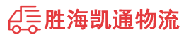 揭阳到恩施物流公司